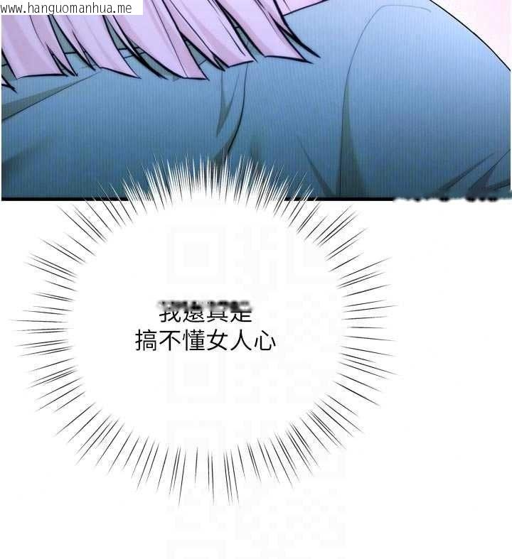 韩国漫画逆转食物链韩漫_逆转食物链-第11话-我让你心爱的女人破处了在线免费阅读-韩国漫画-第179张图片