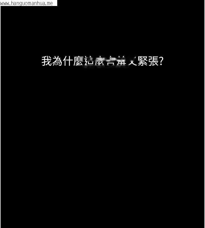 韩国漫画堕落物语2韩漫_堕落物语2-第71话-我下面的嘴好想喝牛奶在线免费阅读-韩国漫画-第254张图片