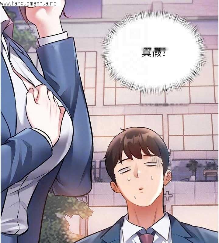 韩国漫画特色新视界韩漫_特色新视界-第56话-在电影院上演成人剧情在线免费阅读-韩国漫画-第158张图片