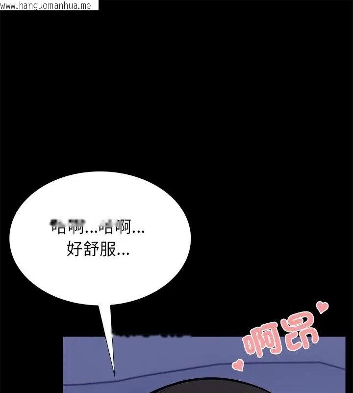 韩国漫画与爸爸的情妇共处一室韩漫_与爸爸的情妇共处一室-第19话在线免费阅读-韩国漫画-第145张图片