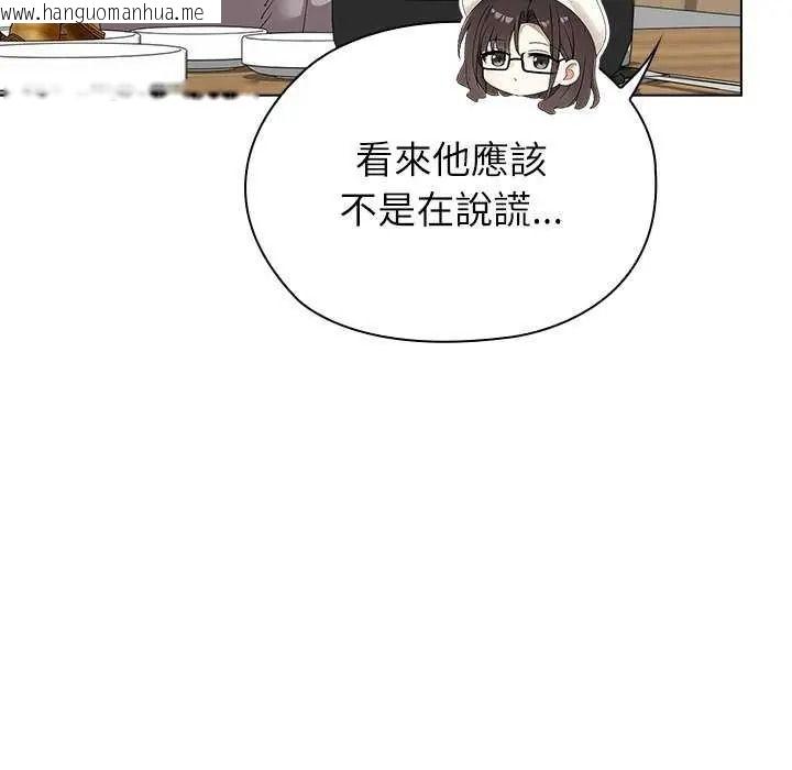 韩国漫画男以稀为贵韩漫_男以稀为贵-第19话在线免费阅读-韩国漫画-第136张图片