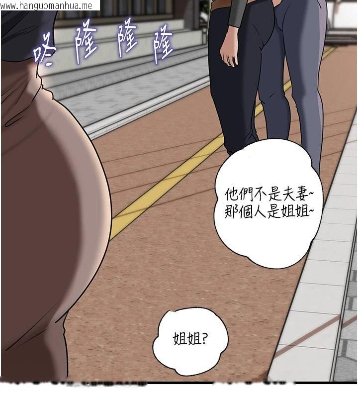 韩国漫画岳母为何那样韩漫_岳母为何那样-最终话-属于我们的特殊关系在线免费阅读-韩国漫画-第177张图片