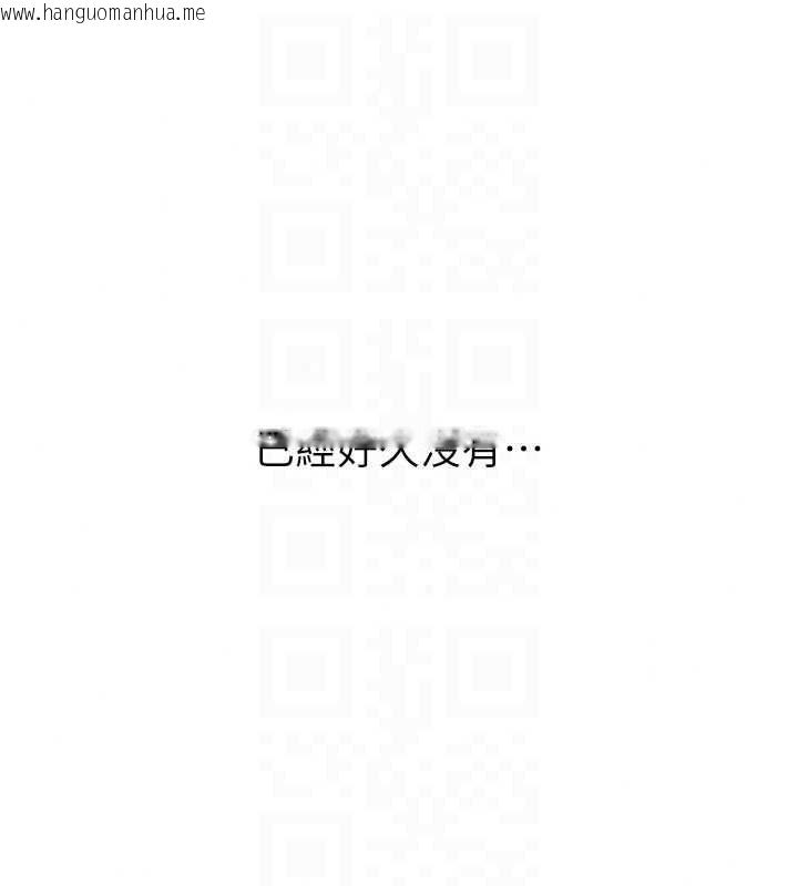 韩国漫画Set-up!排球少女韩漫_Set-up!排球少女-第114话-我今天会满足妳的需求在线免费阅读-韩国漫画-第38张图片