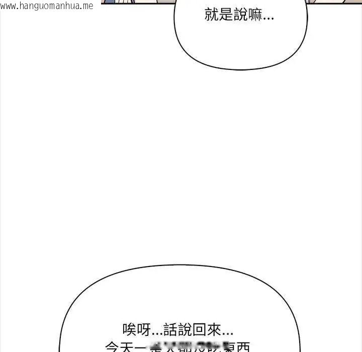 韩国漫画大学女生宿舍的秘密韩漫_大学女生宿舍的秘密-第36话在线免费阅读-韩国漫画-第20张图片