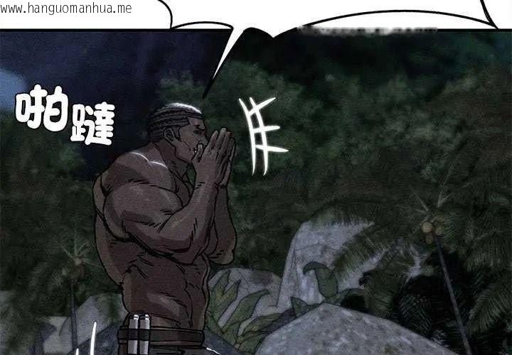 韩国漫画危险同学会韩漫_危险同学会-第134话在线免费阅读-韩国漫画-第2张图片