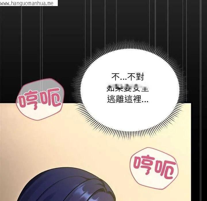 韩国漫画唬烂也没关系韩漫_唬烂也没关系-第8话在线免费阅读-韩国漫画-第85张图片