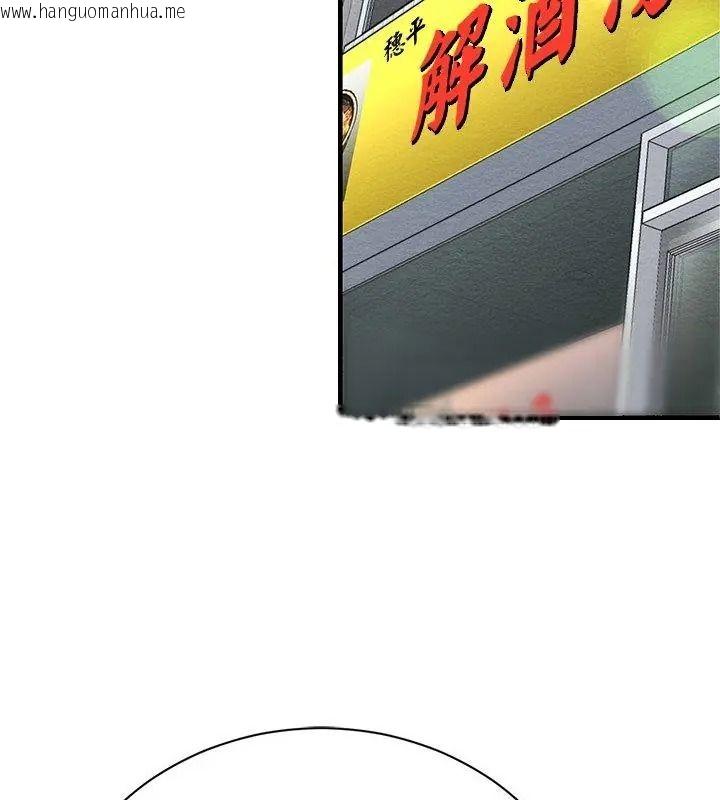 韩国漫画只有我一个男玩家韩漫_只有我一个男玩家-第4话在线免费阅读-韩国漫画-第159张图片