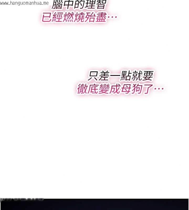 韩国漫画诅咒性转物语韩漫_诅咒性转物语-第45话-被当成飞机杯爽吗?在线免费阅读-韩国漫画-第69张图片