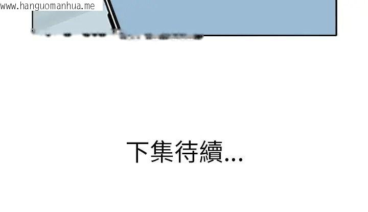 韩国漫画小心不要爱上你韩漫_小心不要爱上你-第16话在线免费阅读-韩国漫画-第113张图片