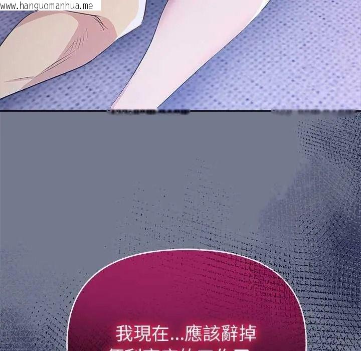 韩国漫画高薪兼职的代价韩漫_高薪兼职的代价-第10话在线免费阅读-韩国漫画-第131张图片