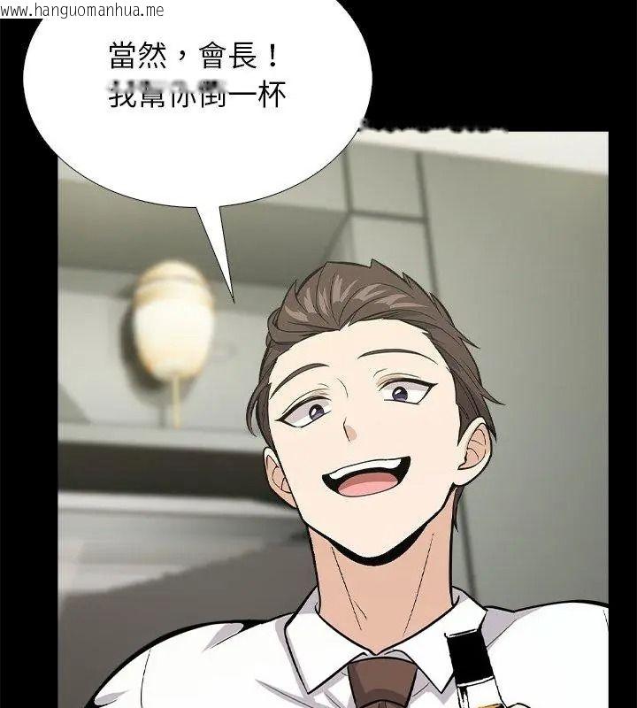 韩国漫画与爸爸的情妇共处一室韩漫_与爸爸的情妇共处一室-第19话在线免费阅读-韩国漫画-第66张图片
