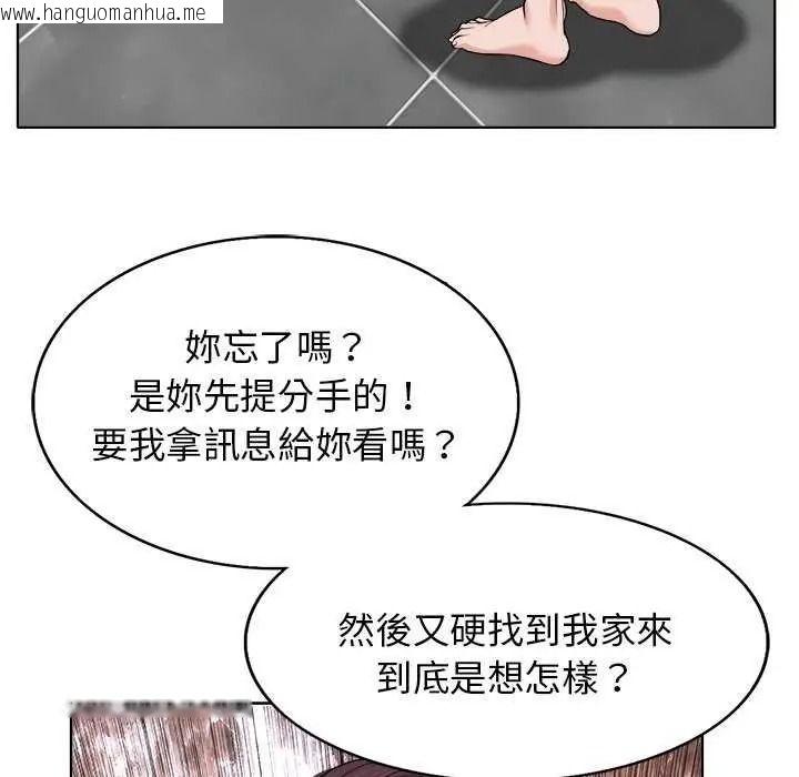 韩国漫画小心不要爱上你韩漫_小心不要爱上你-第16话在线免费阅读-韩国漫画-第42张图片