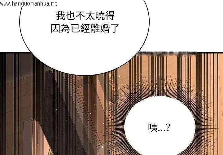 韩国漫画只有我一个男玩家韩漫_只有我一个男玩家-第1话在线免费阅读-韩国漫画-第161张图片