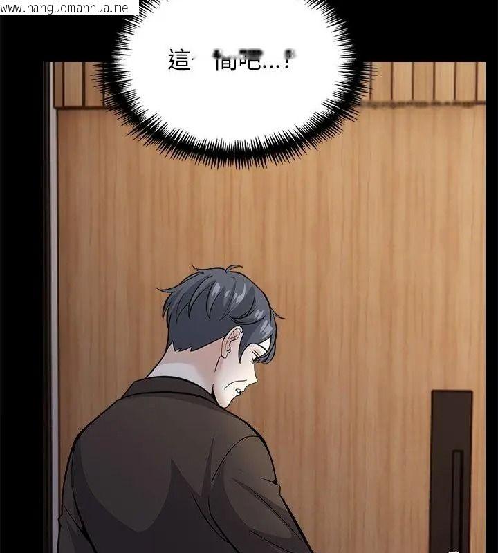 韩国漫画与爸爸的情妇共处一室韩漫_与爸爸的情妇共处一室-第19话在线免费阅读-韩国漫画-第109张图片