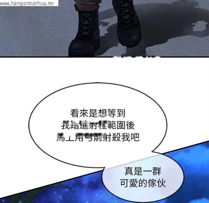 韩国漫画危险同学会韩漫_危险同学会-第134话在线免费阅读-韩国漫画-第16张图片