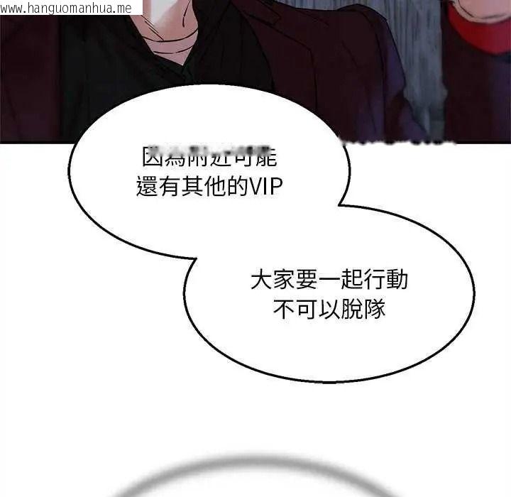 韩国漫画危险同学会韩漫_危险同学会-第134话在线免费阅读-韩国漫画-第163张图片