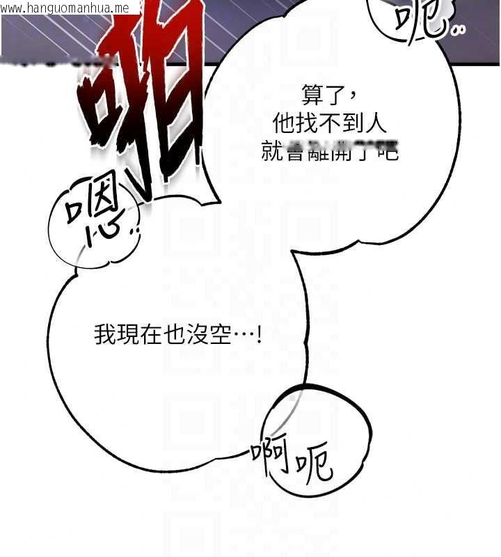 韩国漫画逆转食物链韩漫_逆转食物链-第11话-我让你心爱的女人破处了在线免费阅读-韩国漫画-第196张图片