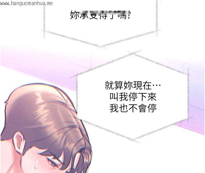 韩国漫画特色新视界韩漫_特色新视界-第56话-在电影院上演成人剧情在线免费阅读-韩国漫画-第72张图片