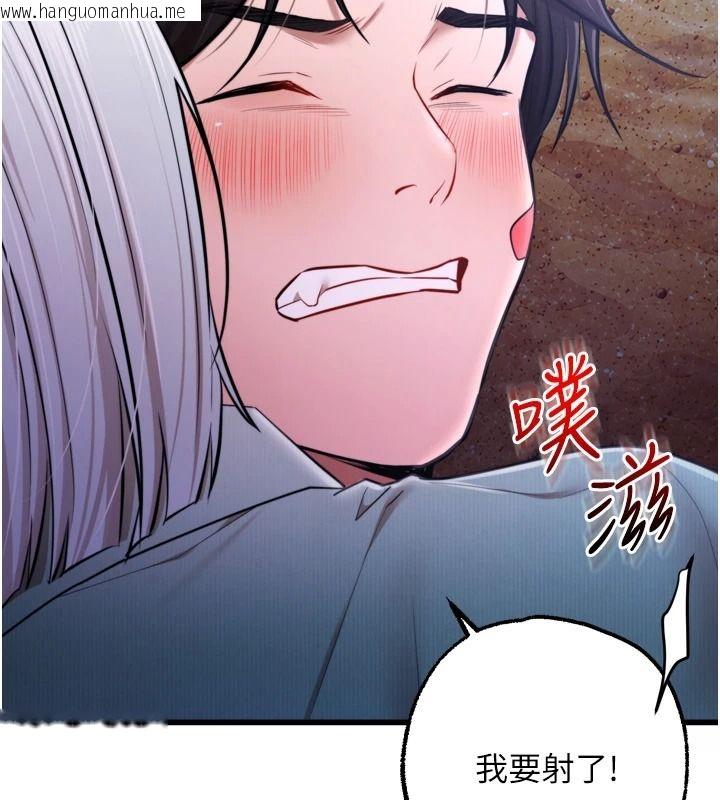 韩国漫画逆转食物链韩漫_逆转食物链-第11话-我让你心爱的女人破处了在线免费阅读-韩国漫画-第108张图片