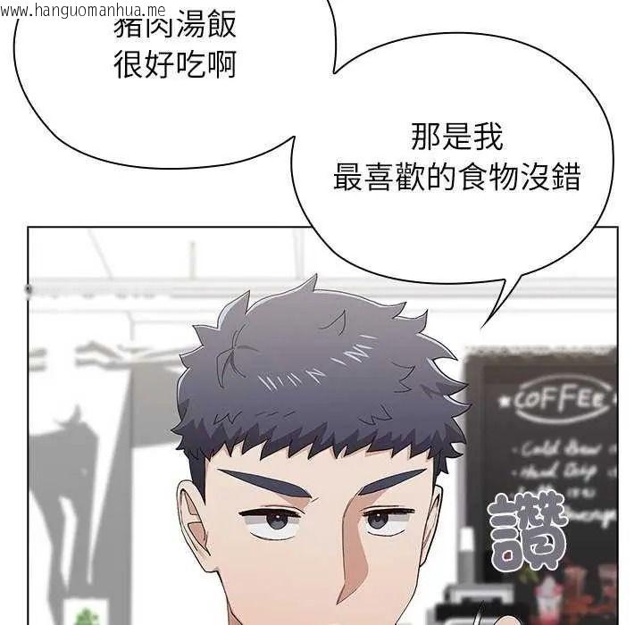 韩国漫画男以稀为贵韩漫_男以稀为贵-第19话在线免费阅读-韩国漫画-第117张图片