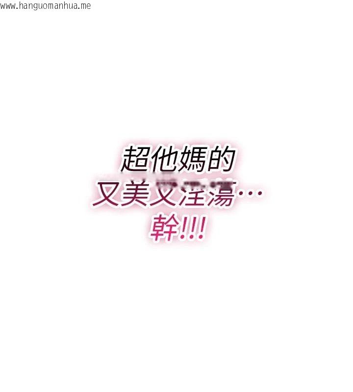 韩国漫画诅咒性转物语韩漫_诅咒性转物语-第45话-被当成飞机杯爽吗?在线免费阅读-韩国漫画-第25张图片