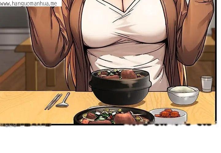 韩国漫画只有我一个男玩家韩漫_只有我一个男玩家-第5话在线免费阅读-韩国漫画-第14张图片