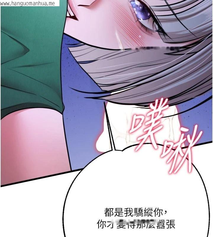 韩国漫画逆转食物链韩漫_逆转食物链-第11话-我让你心爱的女人破处了在线免费阅读-韩国漫画-第65张图片