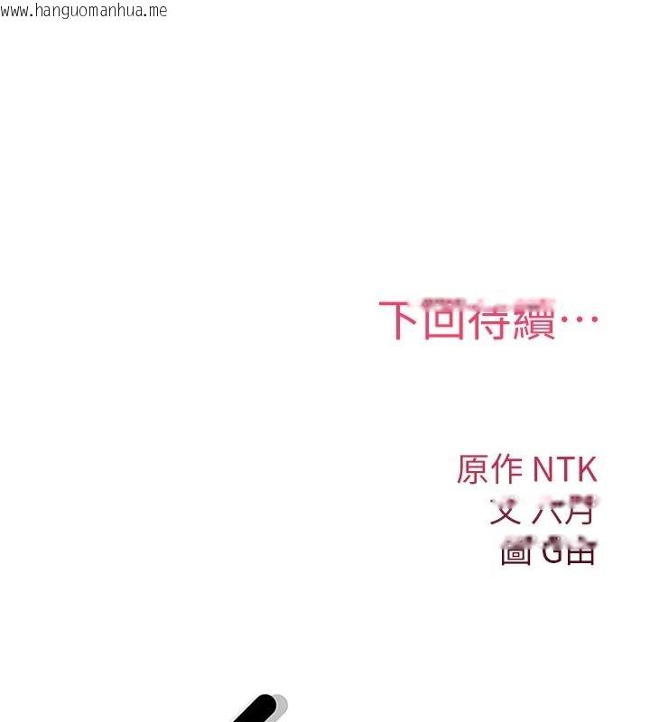 韩国漫画诅咒性转物语韩漫_诅咒性转物语-第45话-被当成飞机杯爽吗?在线免费阅读-韩国漫画-第213张图片