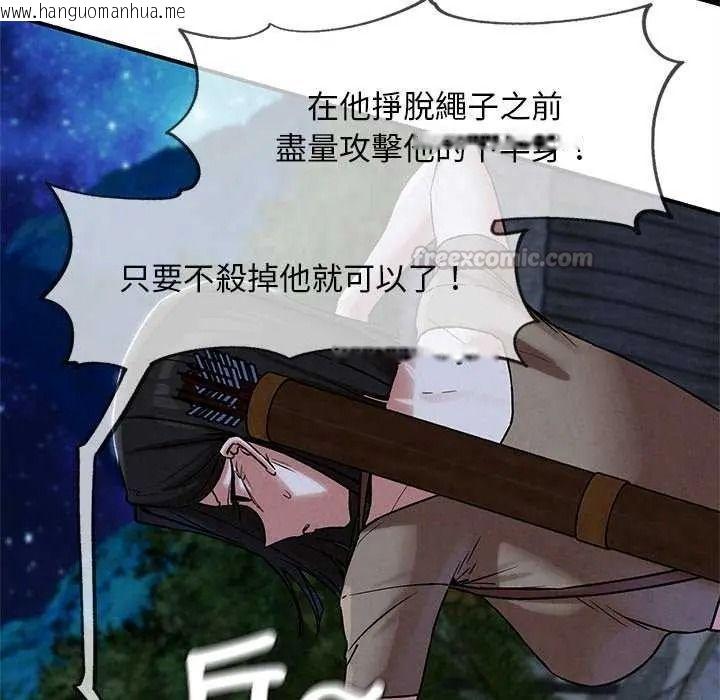 韩国漫画危险同学会韩漫_危险同学会-第134话在线免费阅读-韩国漫画-第45张图片