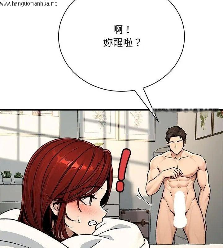 韩国漫画只有我一个男玩家韩漫_只有我一个男玩家-第3话在线免费阅读-韩国漫画-第136张图片