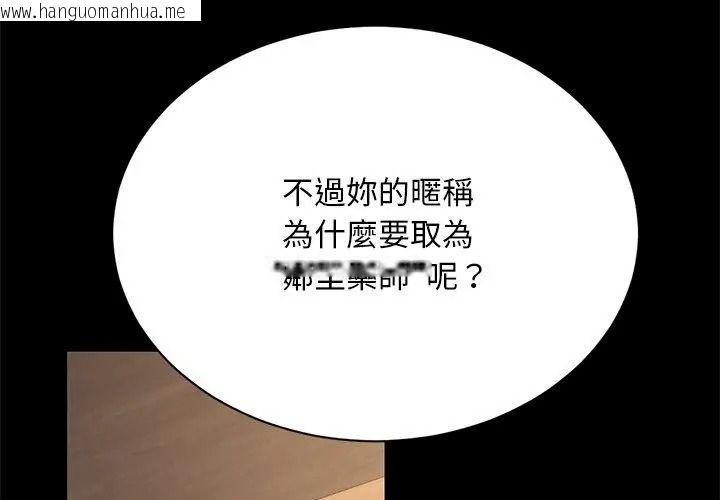 韩国漫画只有我一个男玩家韩漫_只有我一个男玩家-第2话在线免费阅读-韩国漫画-第116张图片