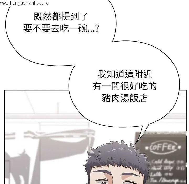 韩国漫画男以稀为贵韩漫_男以稀为贵-第19话在线免费阅读-韩国漫画-第126张图片