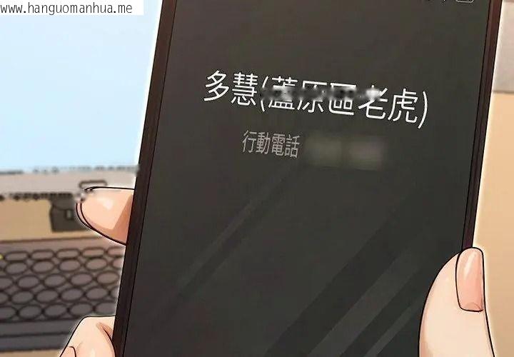 韩国漫画只有我一个男玩家韩漫_只有我一个男玩家-第5话在线免费阅读-韩国漫画-第212张图片