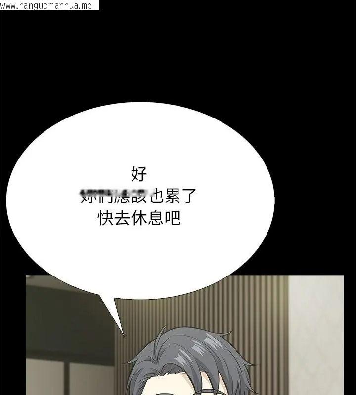 韩国漫画与爸爸的情妇共处一室韩漫_与爸爸的情妇共处一室-第19话在线免费阅读-韩国漫画-第58张图片