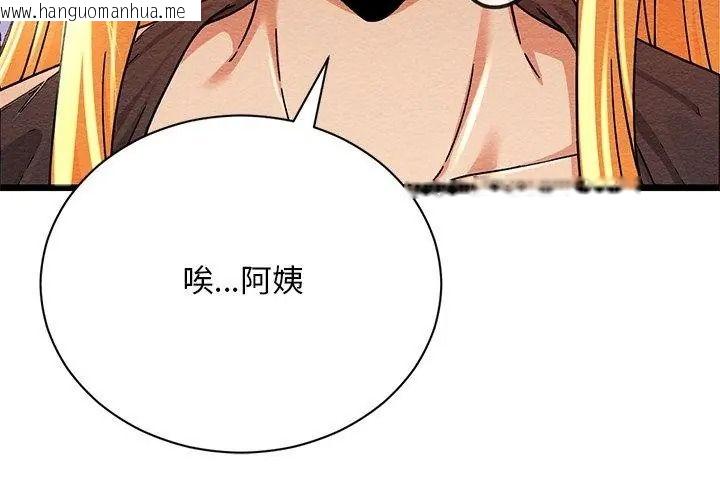 韩国漫画只有我一个男玩家韩漫_只有我一个男玩家-第4话在线免费阅读-韩国漫画-第47张图片