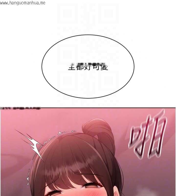 韩国漫画Set-up!排球少女韩漫_Set-up!排球少女-第114话-我今天会满足妳的需求在线免费阅读-韩国漫画-第106张图片