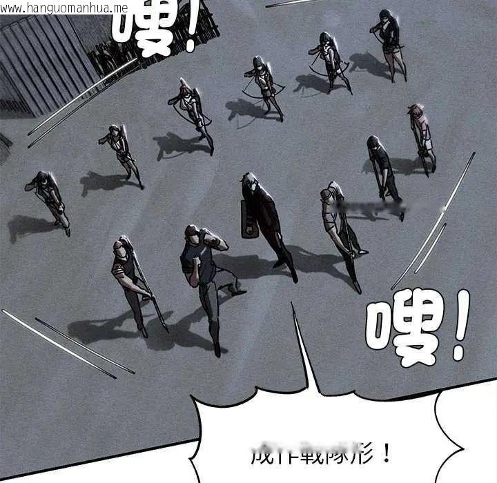 韩国漫画危险同学会韩漫_危险同学会-第134话在线免费阅读-韩国漫画-第8张图片