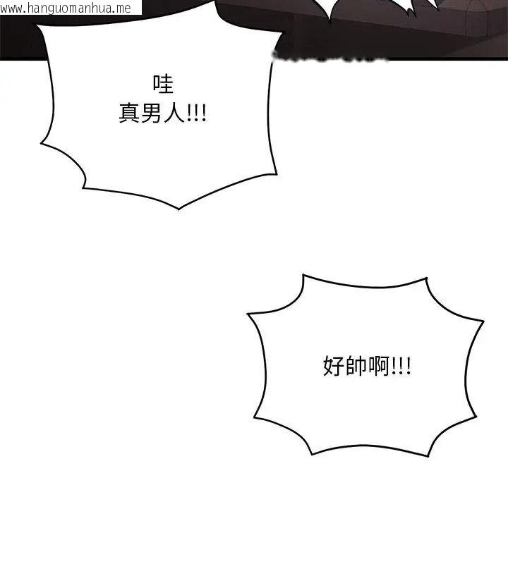 韩国漫画只有我一个男玩家韩漫_只有我一个男玩家-第1话在线免费阅读-韩国漫画-第189张图片
