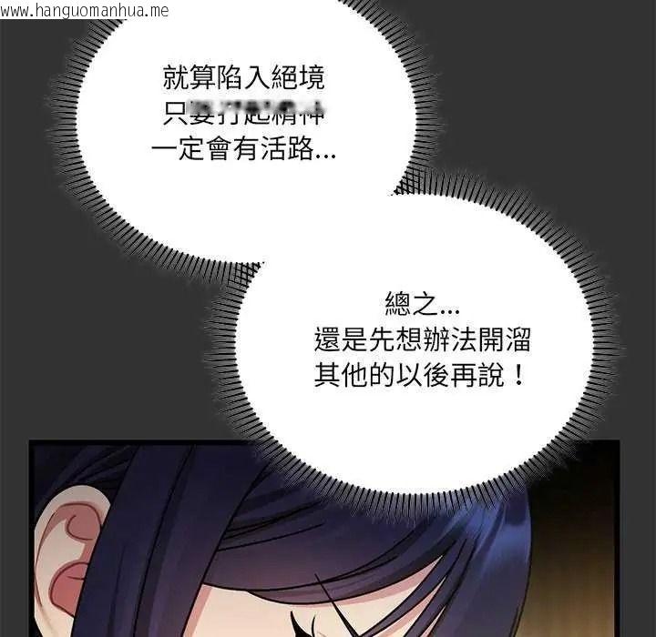 韩国漫画唬烂也没关系韩漫_唬烂也没关系-第8话在线免费阅读-韩国漫画-第32张图片