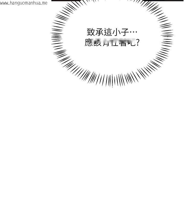 韩国漫画熟女交换计划韩漫_熟女交换计划-第87话-这才是真正的性爱在线免费阅读-韩国漫画-第20张图片