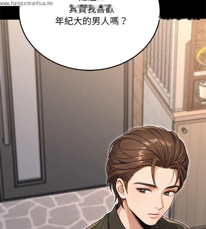 韩国漫画只有我一个男玩家韩漫_只有我一个男玩家-第5话在线免费阅读-韩国漫画-第132张图片