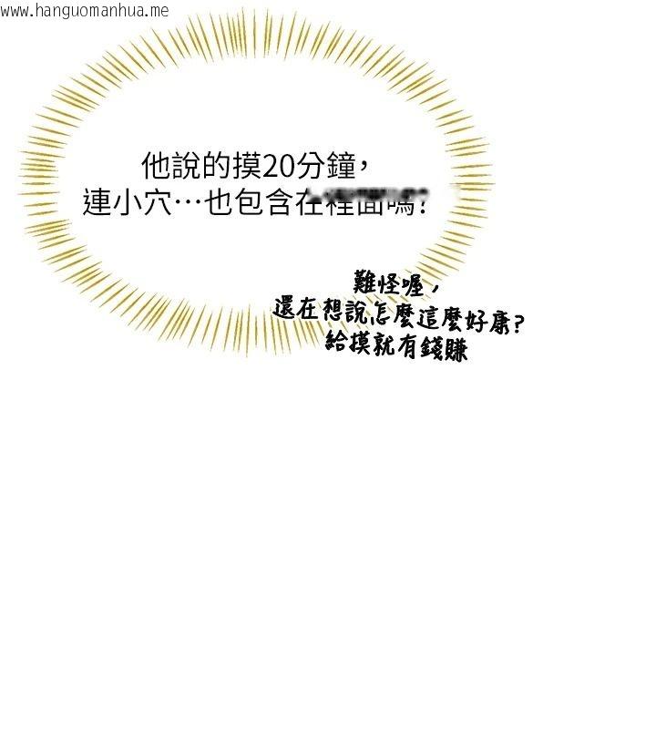 韩国漫画熟女交换计划韩漫_熟女交换计划-第87话-这才是真正的性爱在线免费阅读-韩国漫画-第46张图片
