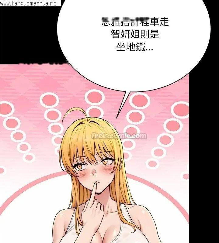 韩国漫画只有我一个男玩家韩漫_只有我一个男玩家-第2话在线免费阅读-韩国漫画-第45张图片