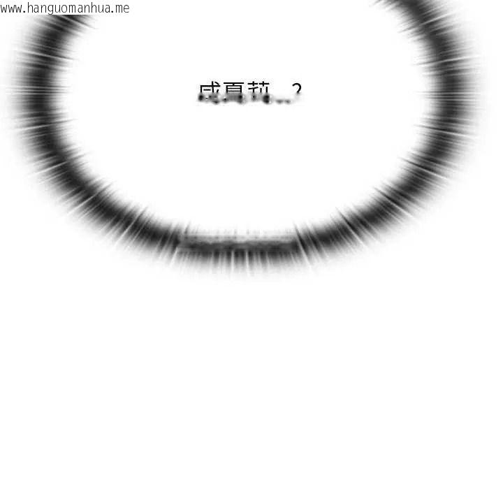韩国漫画男以稀为贵韩漫_男以稀为贵-第19话在线免费阅读-韩国漫画-第14张图片