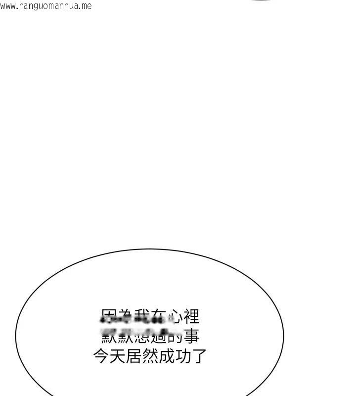 韩国漫画Set-up!排球少女韩漫_Set-up!排球少女-第114话-我今天会满足妳的需求在线免费阅读-韩国漫画-第5张图片