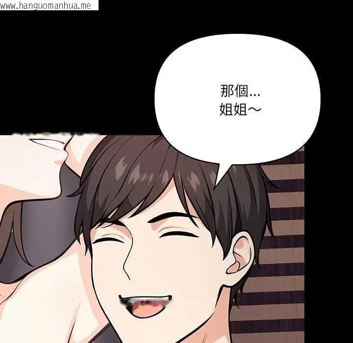 韩国漫画大学女生宿舍的秘密韩漫_大学女生宿舍的秘密-第36话在线免费阅读-韩国漫画-第73张图片