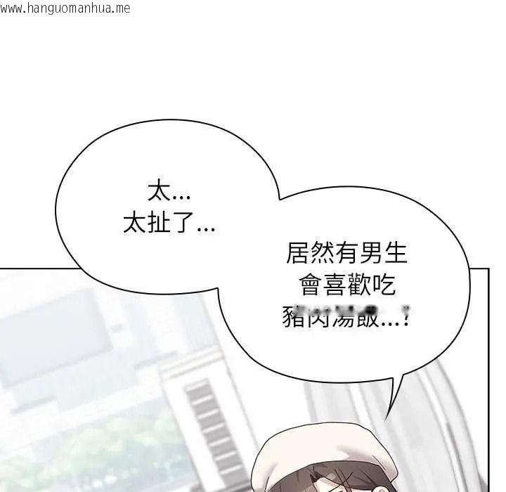 韩国漫画男以稀为贵韩漫_男以稀为贵-第19话在线免费阅读-韩国漫画-第123张图片
