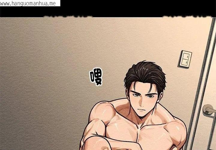 韩国漫画只有我一个男玩家韩漫_只有我一个男玩家-第3话在线免费阅读-韩国漫画-第56张图片
