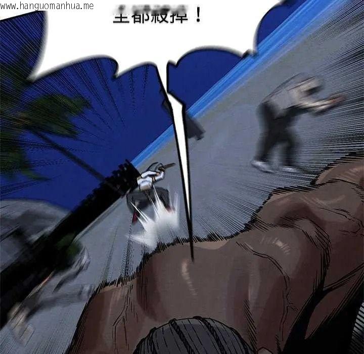 韩国漫画危险同学会韩漫_危险同学会-第134话在线免费阅读-韩国漫画-第132张图片