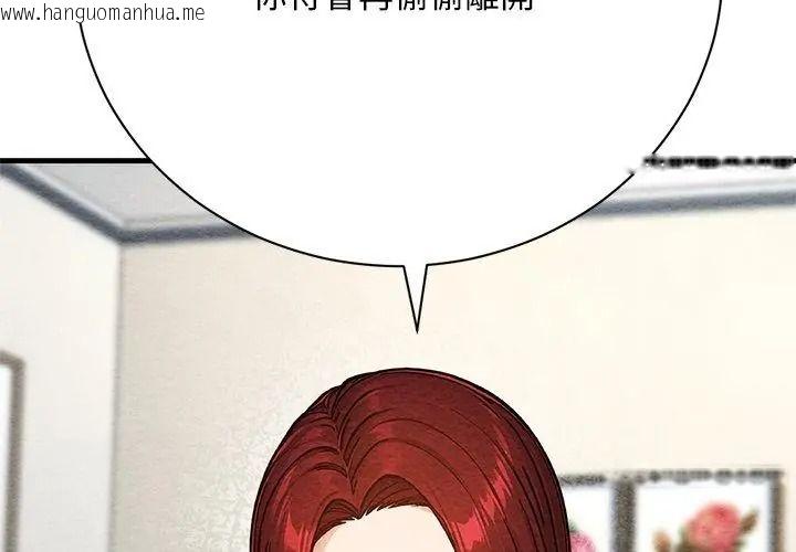 韩国漫画只有我一个男玩家韩漫_只有我一个男玩家-第4话在线免费阅读-韩国漫画-第116张图片